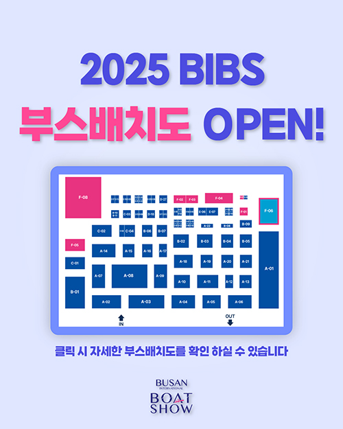 부스배치도 OPEN